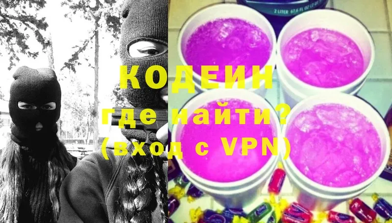 Codein Purple Drank  купить закладку  Динская 