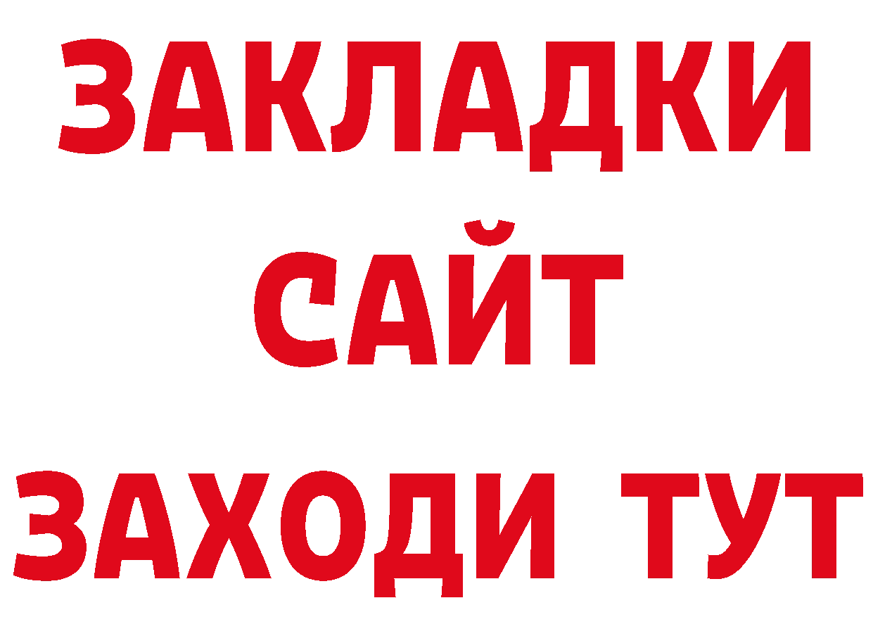 А ПВП СК вход дарк нет hydra Динская