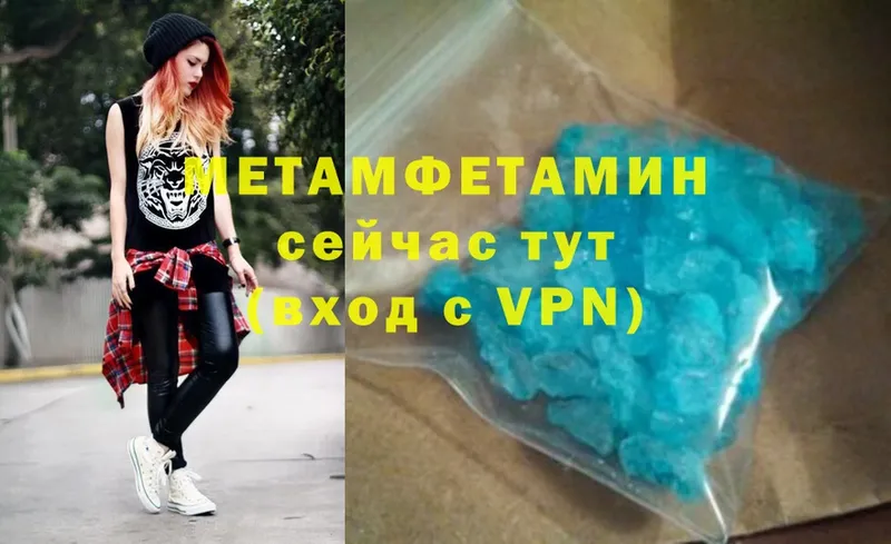 Первитин Methamphetamine  Динская 